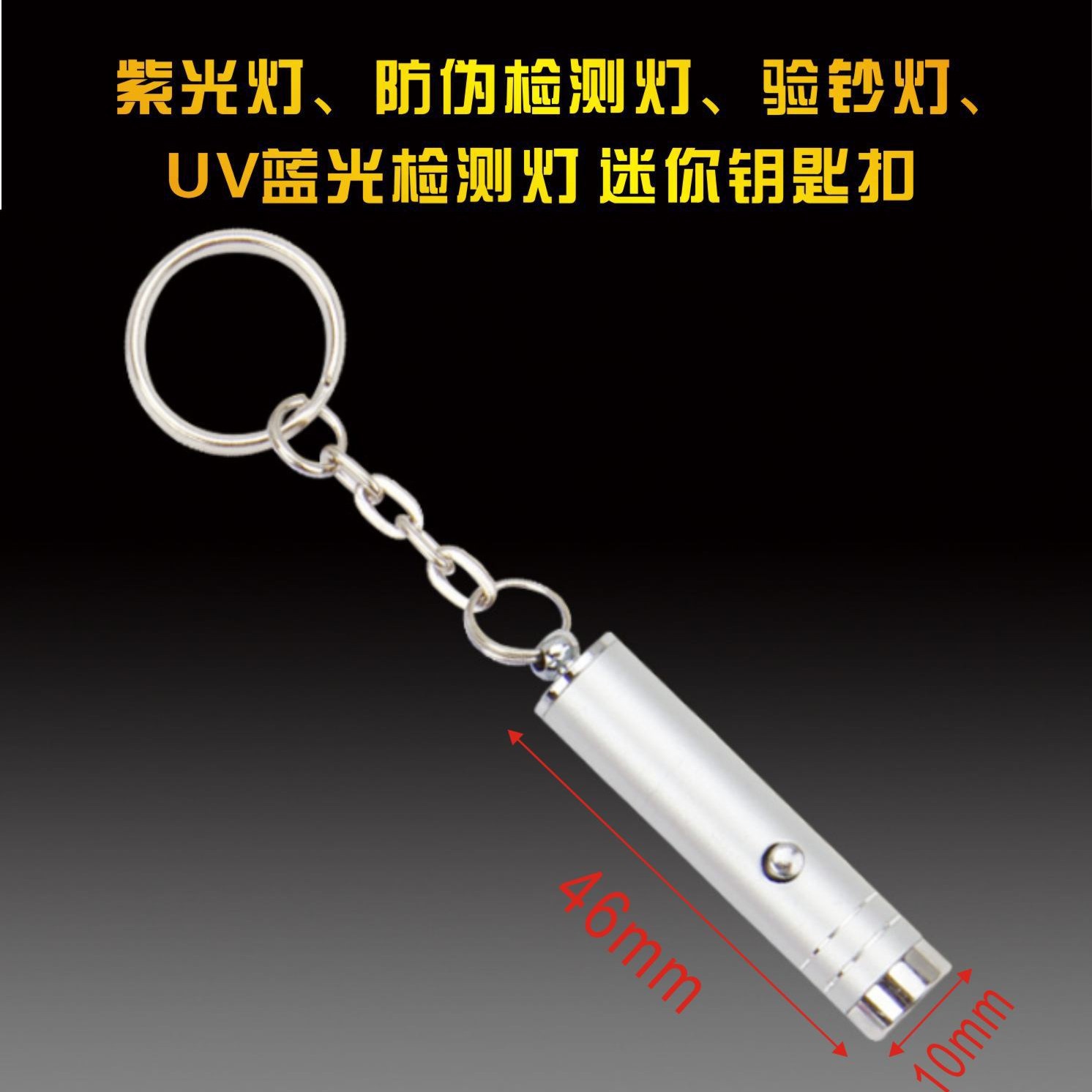 Anti-blue light glasses Anti-blue light detection lamp UV lens test lamp test pen Mini violet money detector lamp