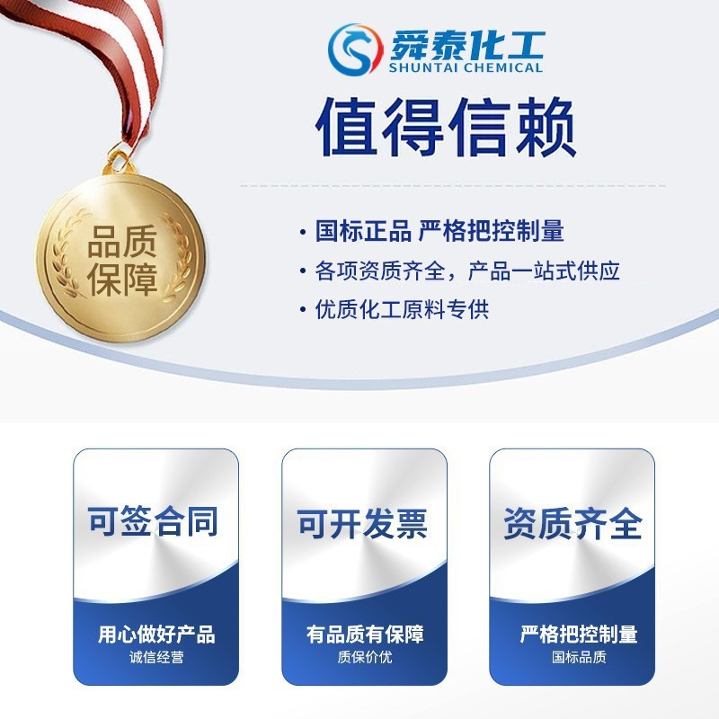 Anhydrous Ethylene Glycol Industrial Grade National Standard 99 Antifreeze Carrier Refrigerant Phenoxethanol Industrial Grade Anhydrous Ethylene Glycol