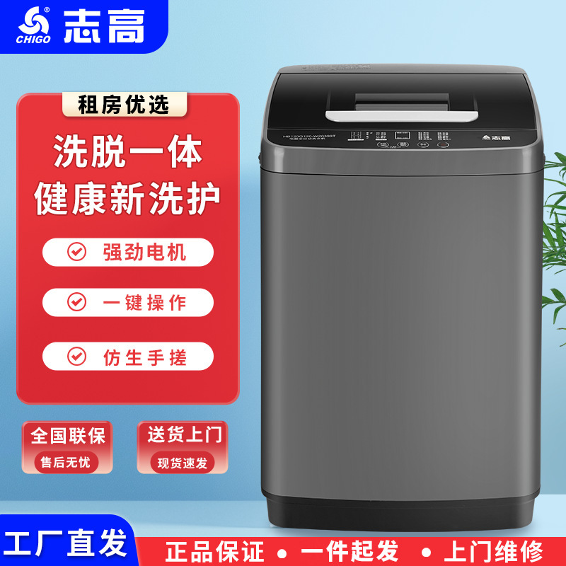 Chigo Washing Machine Fully Automatic Household 10kg Large Capacity Rental Small Washing and Drying Integrated Washing Machine