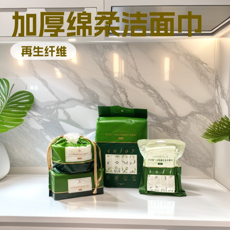 Ermutao Facial Cleansing Towel, Removable Soft Towel, Thickened, Salon-Grade, Dry and Wet Dual-Use Soft Towel, Lint-Free