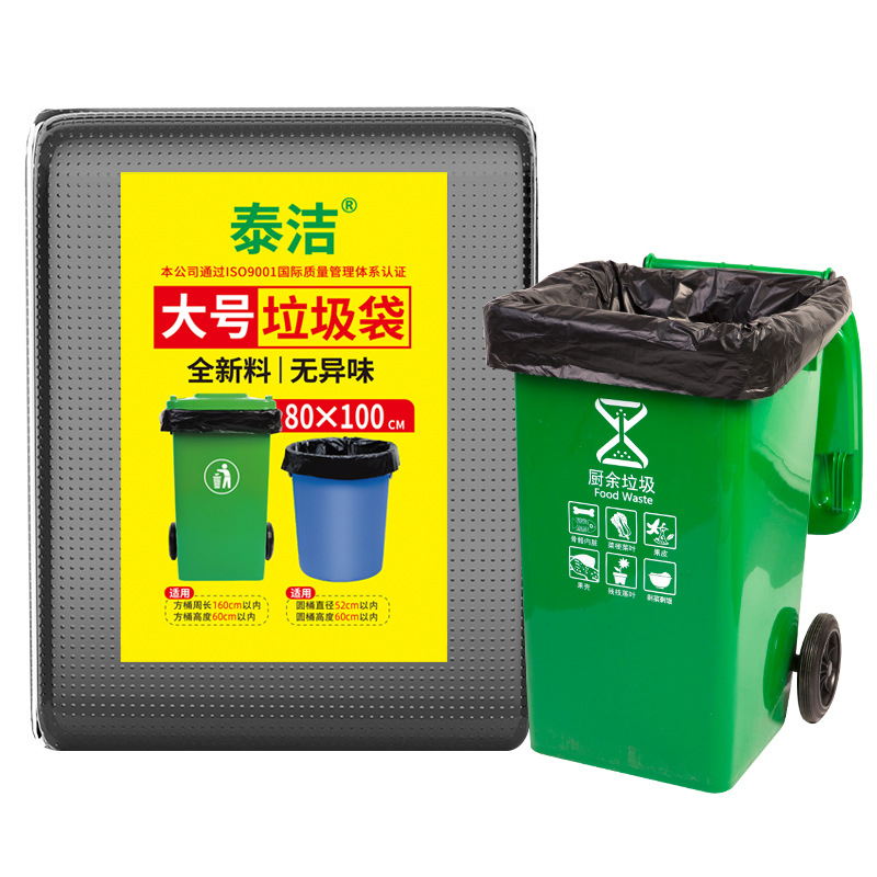 Thickened Large Garbage Bag, Large Black Catering Hotel Commercial Property Extra Large Plastic Bag Industrial Extra Thick Barrel