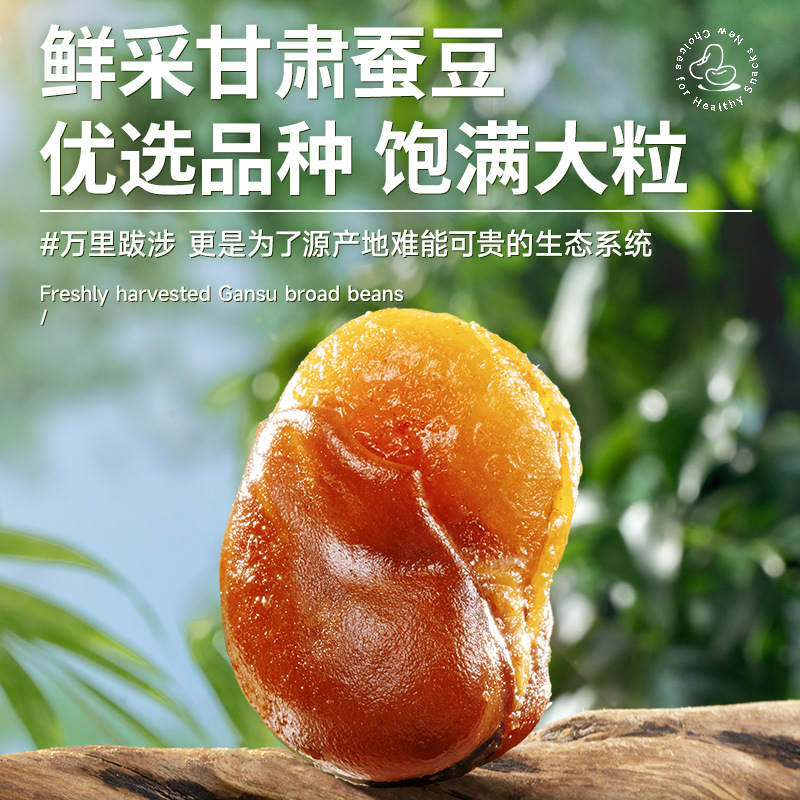 [Three Squirrels Orchid Beans 205g] Casual Snacks Nut Specialty Roasted Broad Beans Pea Beef Flavor