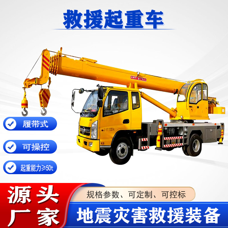 Installation of large rescue equipment with controllable lifting weight of more than 50 tons