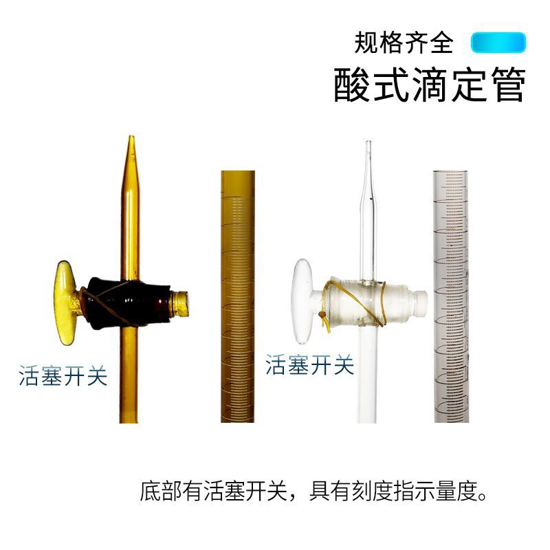 Acid-Base White Brown Blue-White Line Ptfe Burette 10ml 25ml 50m Equipment Teaching Instrument