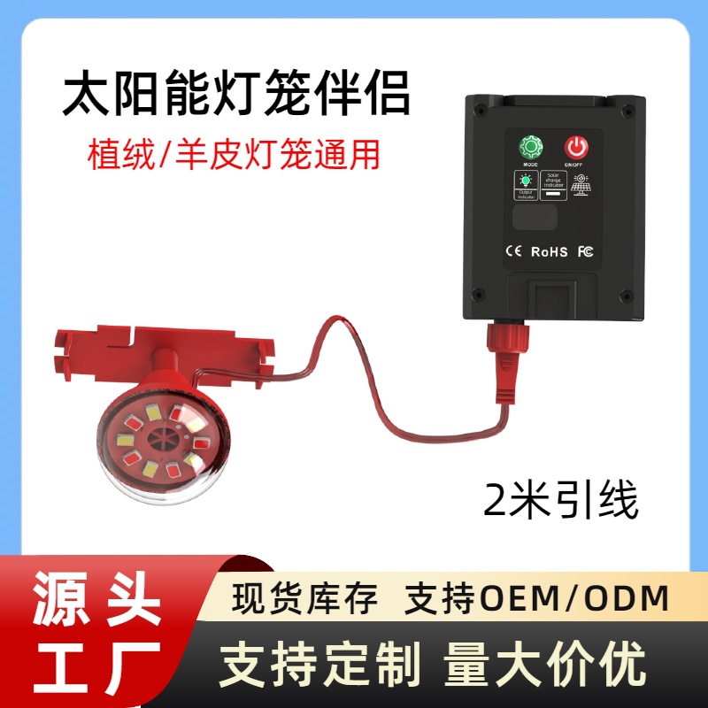 Солнечная люстра с флокированием для внутреннего и наружного декора, праздничный китайский красный фонарь, овечья шерсть, DIY на средину осени