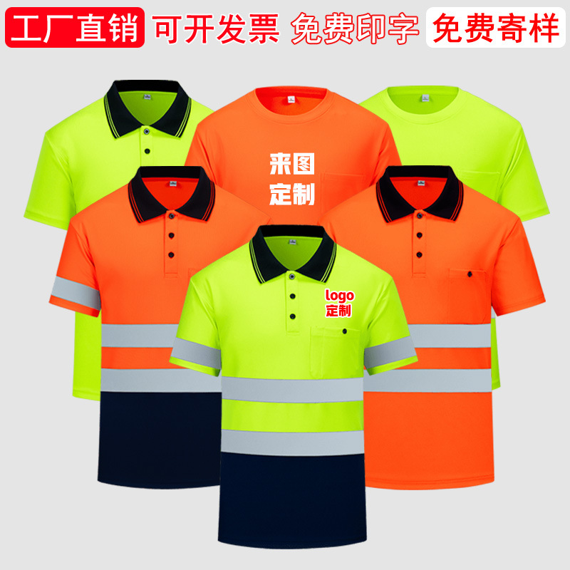 Кросс-бордерная отражающая футболка с коротким рукавом для outdoor, с воротником, быстросохнущая, рабочая одежда, индивидуальная печать логотипа