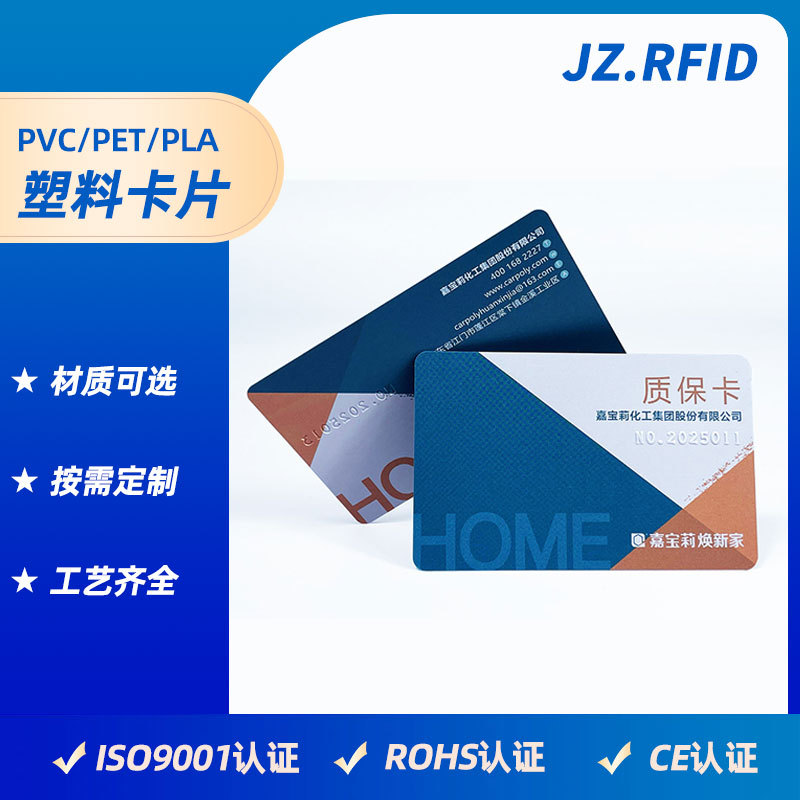 ПВХ гарантийная карта, карта качества, печать карты послепродажного обслуживания, гарантийная карта, печать карты качества