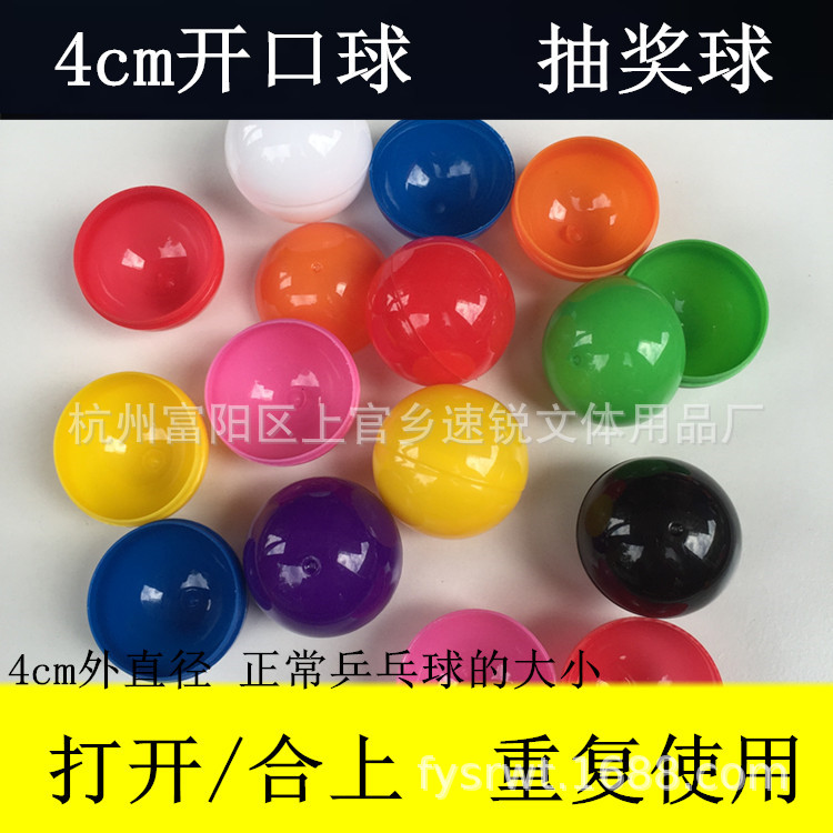 Лотерейный шар 4 см, цветной шар для настольного тенниса, открывающийся, пустотелый шар