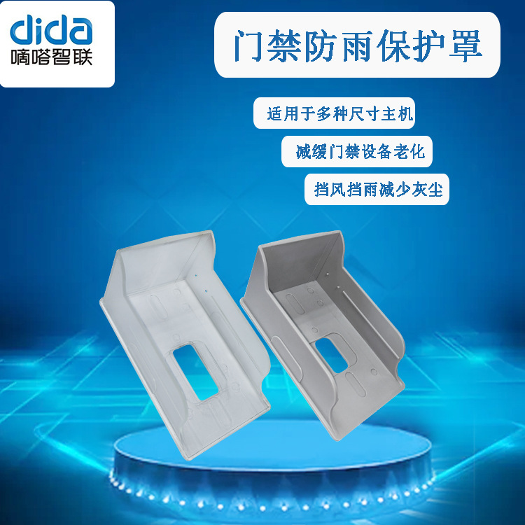 Video Doorbell Rain Cover, Access Control Machine Waterproof Cover, Building Intercom Dustproof and Sun Protection Cover, Smart Protective Cover