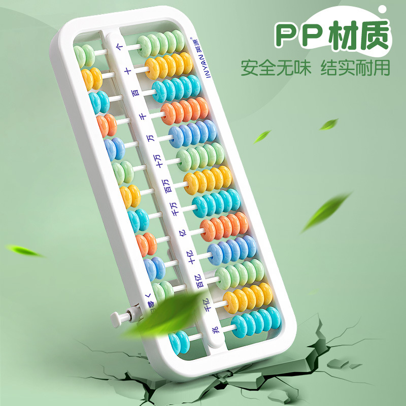 Abacus second grade second book primary school students special abacus five beads seven beads children 5 beads 13 counter primary school