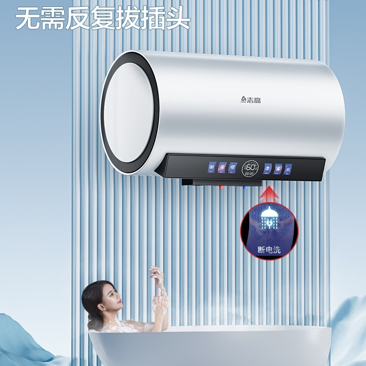 Free Shipping Chigo First-Class Energy Efficiency 50 Liter Electric Water Heater Household Bathroom Bath Water Storage Type Large Capacity 60 Energy Saving