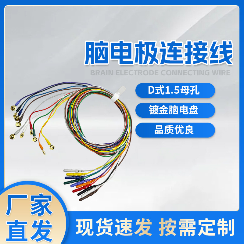 D-образный 1.5 Женский Отверстие Мозговой Электрод Соединительный Кабель Золотое Покрытие Мозговой Диск Массажер Электрод Кабель Аксессуары Кнопочный Соединительный Кабель