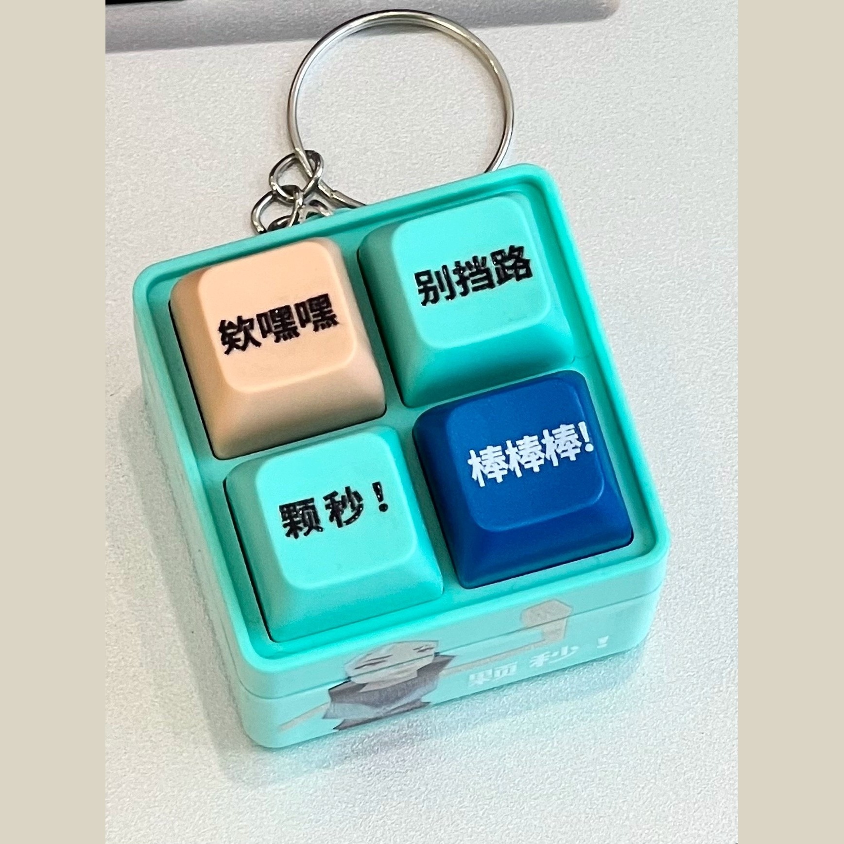 Wholesale Keychain with Glowing Voice Buttons for Stress Relief, Crazy and Funny Ideas
