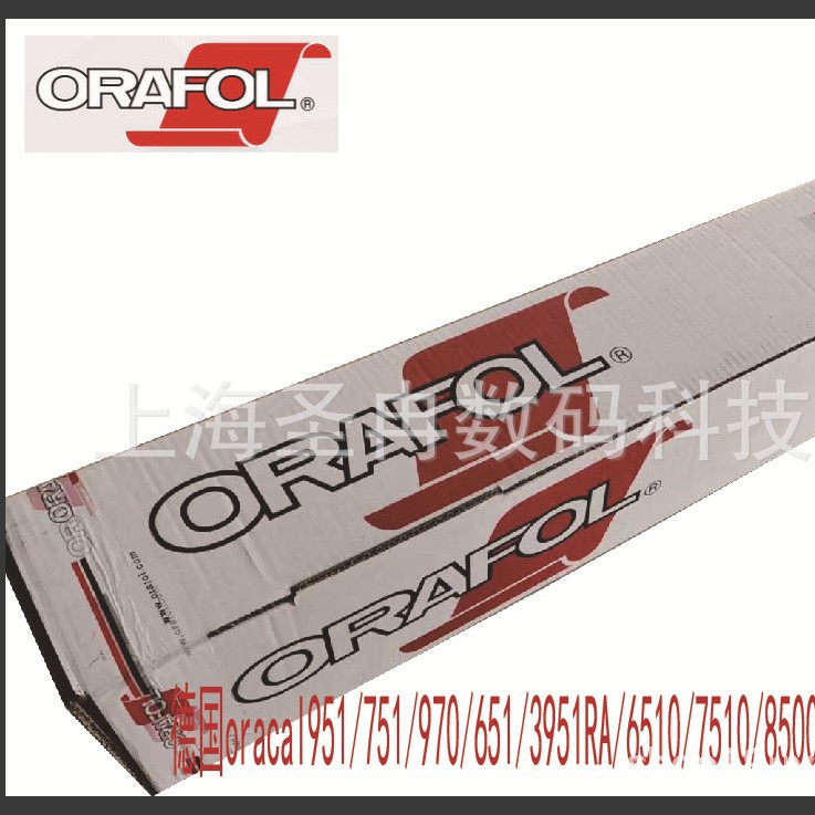 Oracal970/7510/6510/810 Spray Paint Masking Film Raw Materials Are Produced by Orafol, the Original Factory in German