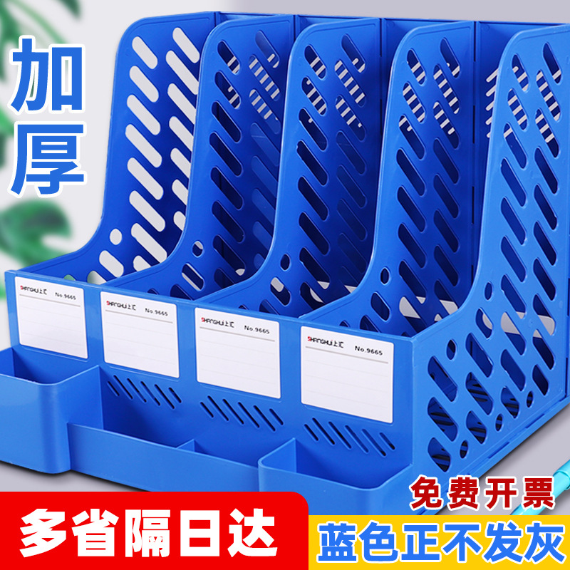 Утолщенная подставка для файлов, четырехколоночная, ящик для хранения офисных принадлежностей, специальный органайзер