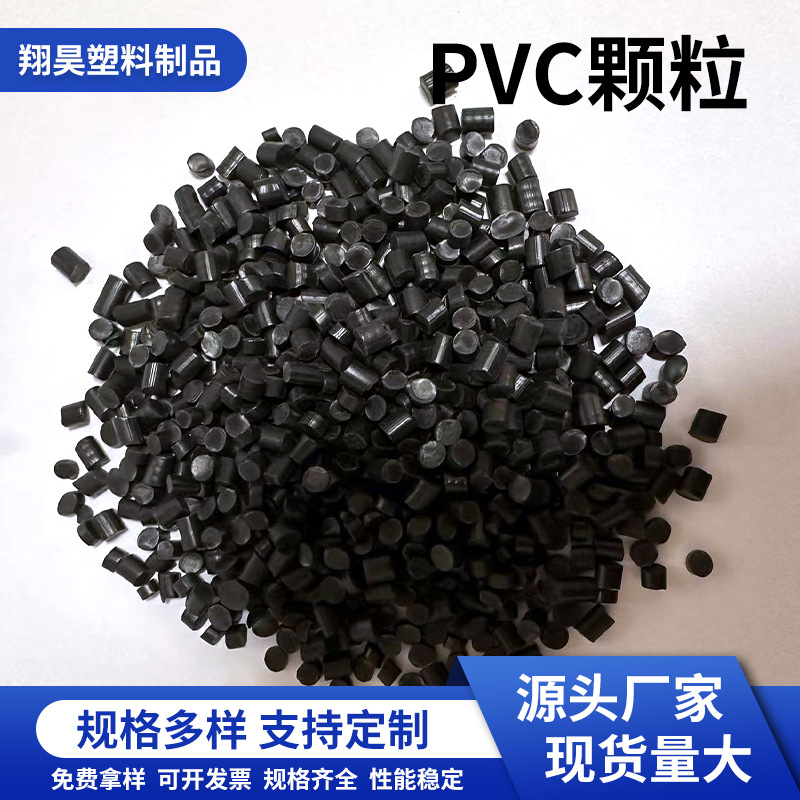 Black pvc plastic granules pvc injection granules electric car handle set soft granules manufacturers wholesale pvc granules
