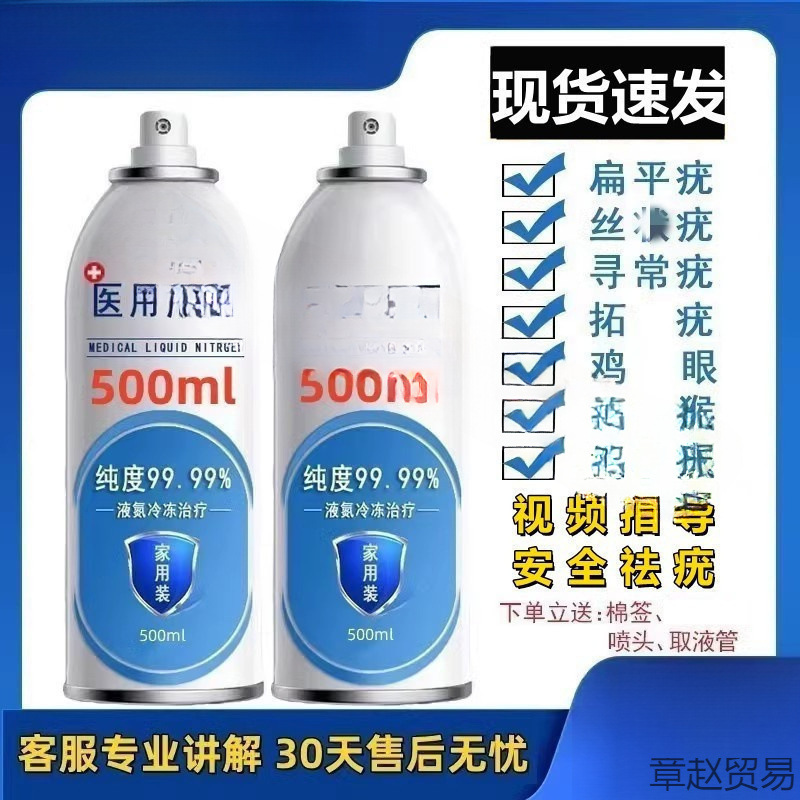 Жидкий азот для домашнего использования. Упаковка 280 мл. Маленькие бутылки не боятся отходов