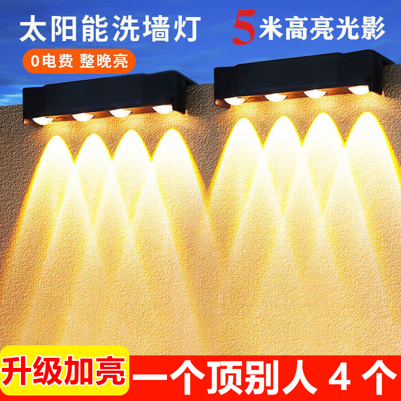 Solar Garden Light Outdoor Super Bright Wall Washing Lighting Home Fence Garden Gate Decoration Waterproof Wall Light