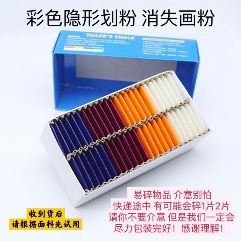 (Factory Direct Sale) New Panda Color Invisible Chalk, Automatic Disappearing Chalk, Sewing and Cutting Air Erasable Chalk