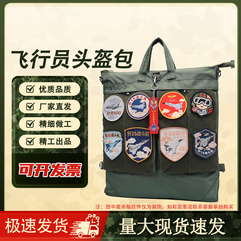 Сумка для пилота пустая версия морская версия сумка для пилота диагональная большая вместимость рюкзак для компьютера