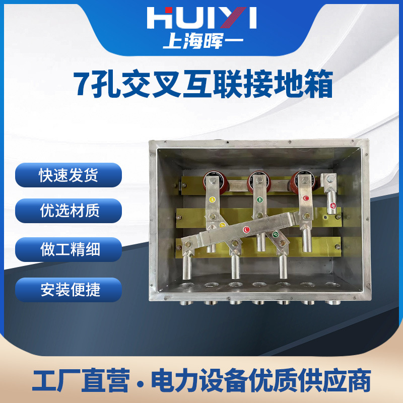 7-отверстий кросс-соединительный заземляющий ящик из нержавеющей стали 304 для коаксиального кабеля трехфазной защиты высоковольтного наружного кабельного ответвления