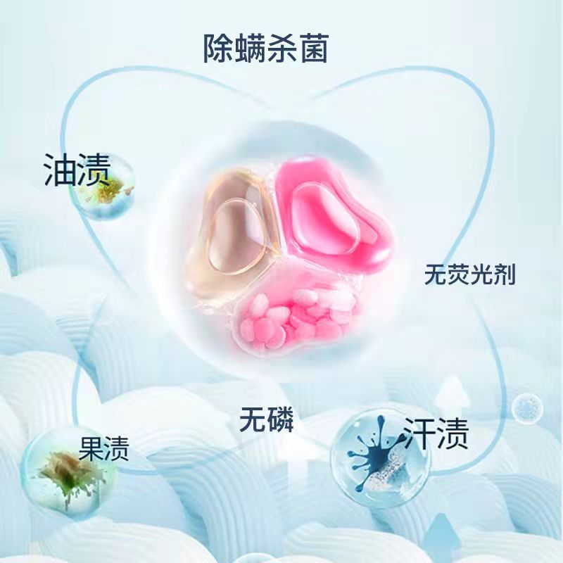 Three-in-one laundry beads wholesale manufacturers cherry blossom fragrance beads sterilization and mite removal concentrated laundry beads New