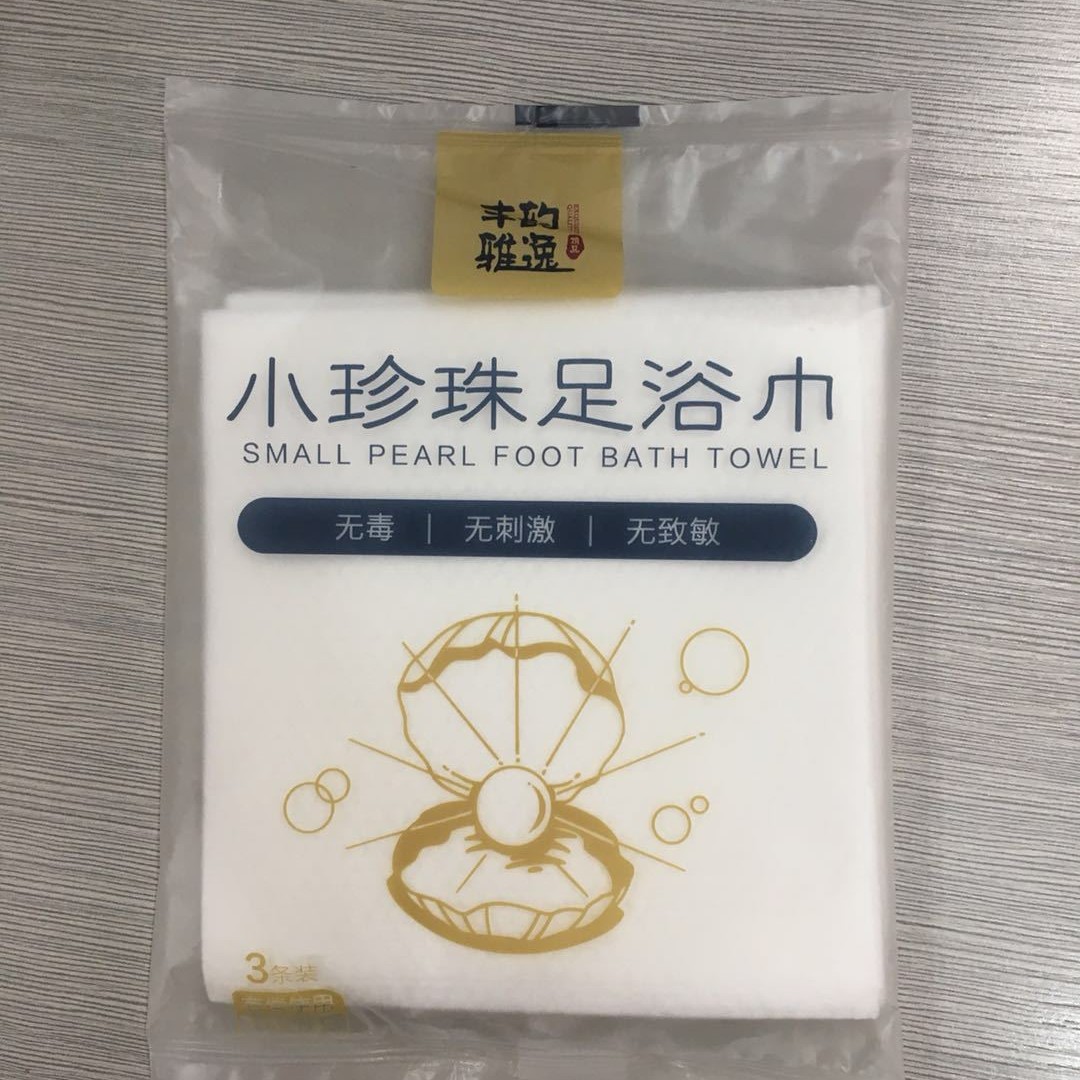 Pan Creek Disposable Foot Bath Towel Pearl Pattern Foot Bath Towel 3 Pack Set Bathing Nail Beauty Hair