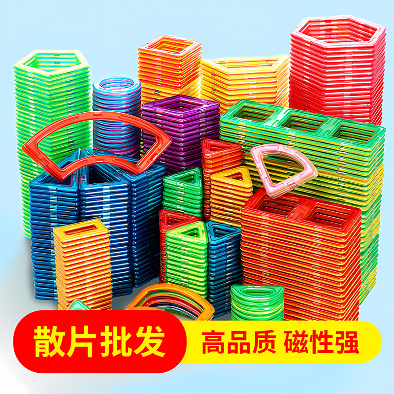 Производители большие магнитные блоки Разрозненные части Образовательные игрушки для детей Развивающие магнитные игрушки