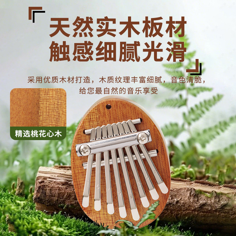 8-Tone Thumb Piano Kalimba Small Instrument Thumb Piano Finger Piano Instrument Simple and Easy to Learn Mini Instrument