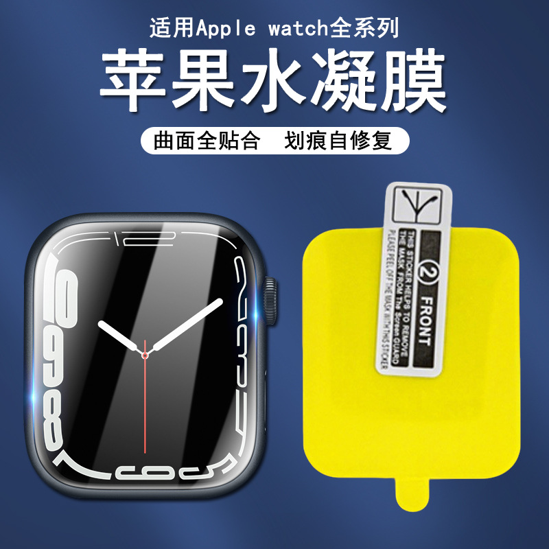 Для iWatch S8, мягкая пленка Ultra 49мм, Apple Watch S10, изогнутая HD гидрогелевая пленка, пленка на весь экран SE