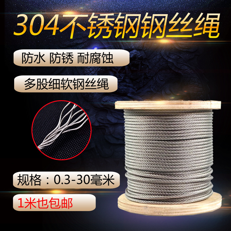 Производитель проволочной канатной 304 нержавеющей стали для белья, скребка навоза, подвешивания водяного насоса, морских теплиц и животноводства