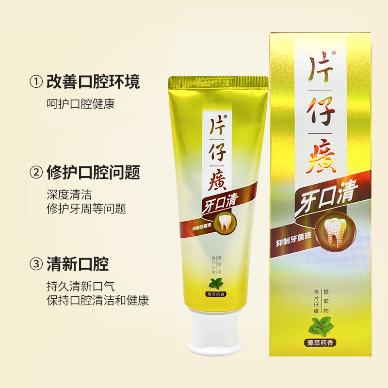 Tooth fire cleaning toothpaste essence medicine fragrance removing tooth stains odor swelling fresh gum care teeth strengthening household new and old packaging random