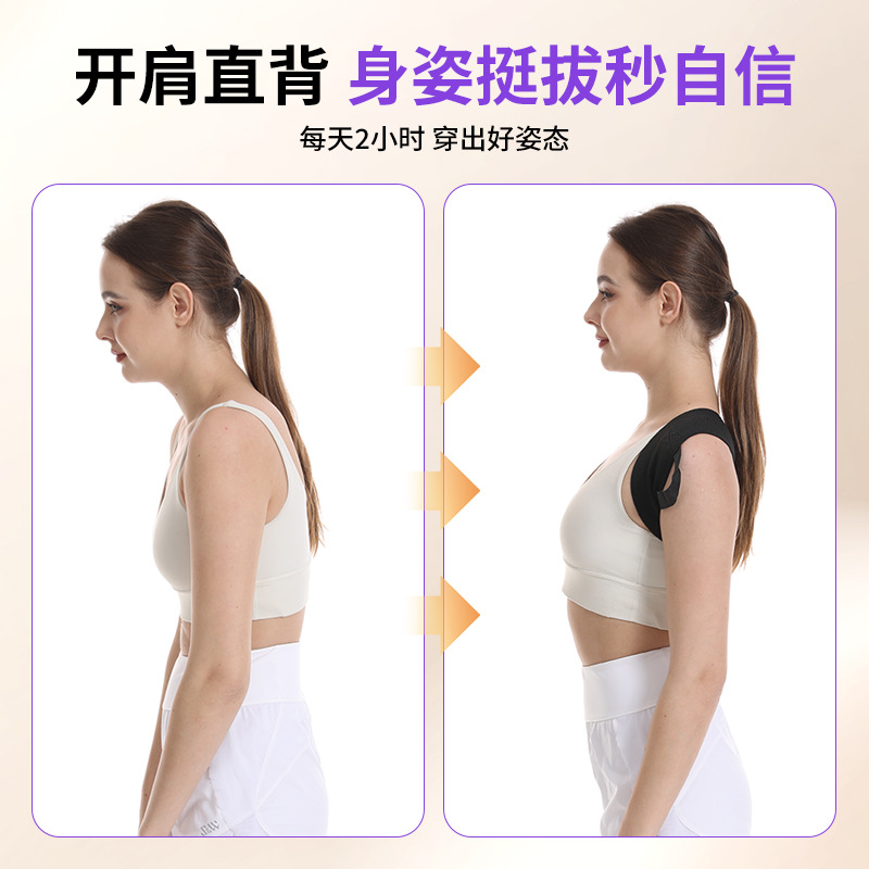 Shoulder-Opening Posture Correction Belt for Straightening the Back, Correcting Hunchback, Stretching the Back, Training for a Beautiful Back, Preventing Shoulder and Back Issues for Children and Men