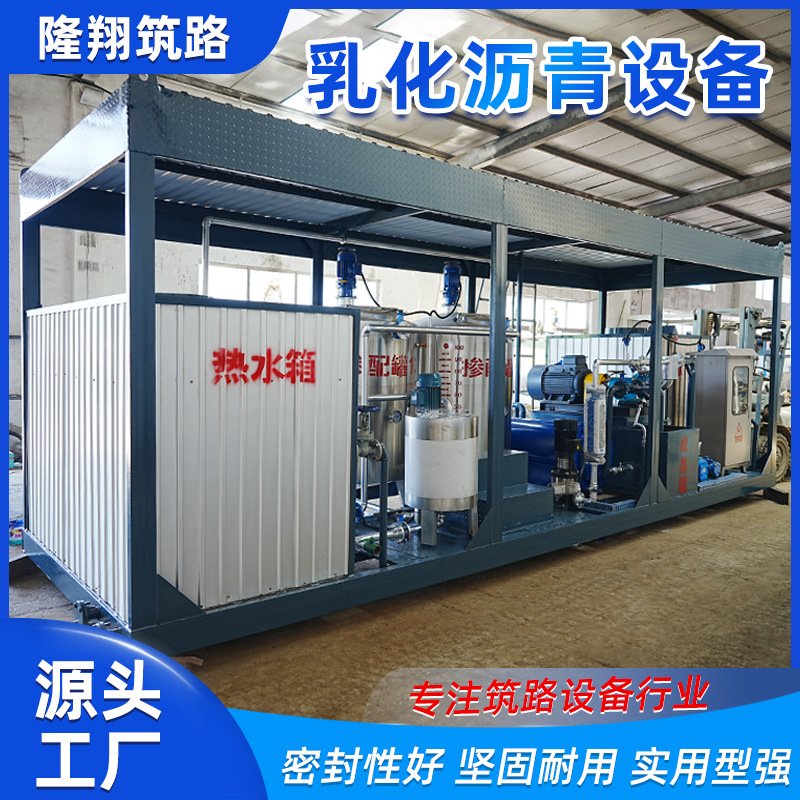 Modified Emulsified Asphalt Equipment Intelligent Modified Emulsified Asphalt Complete Equipment Intelligent Asphalt Emulsification Unit Equipment