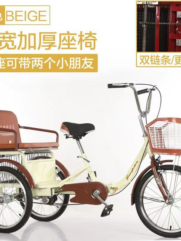 Pingxiang elderly tricycle scooter elderly scooter pedal double car pedal bicycle adult tricycle
