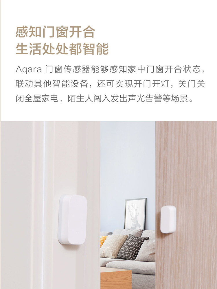 Aqara Green Rice Lianchuang Smart Door and Window Sensor E1 Anti-Theft Has Been Connected to Mijia Homekit Alarm Door Sensor