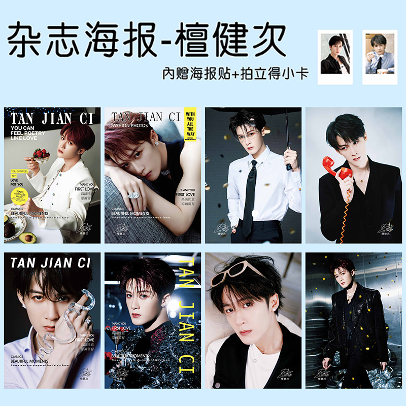 Wholesale Star Animation Poster Zhao Lusi Yu Shuxin Ju Jing Yi Love and Deep Space Poster Wallpaper HD 8