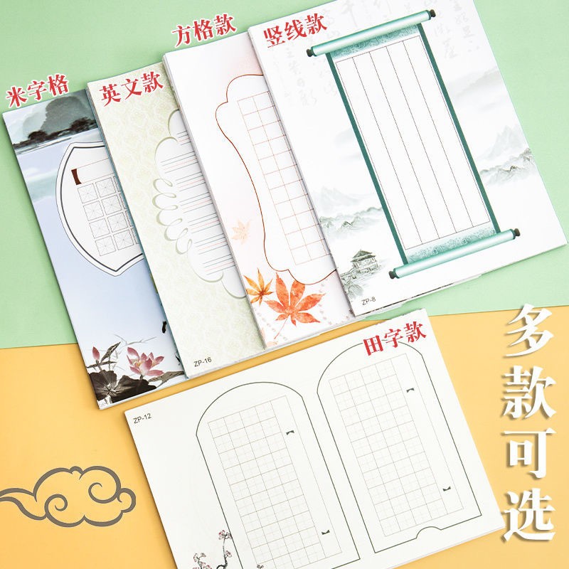 A4 Hard Pen Calligraphy Paper Rice Grids Field Grids Primary School Students Practice Calligraphy Paper Competition Paper Work Paper 32 Sheets