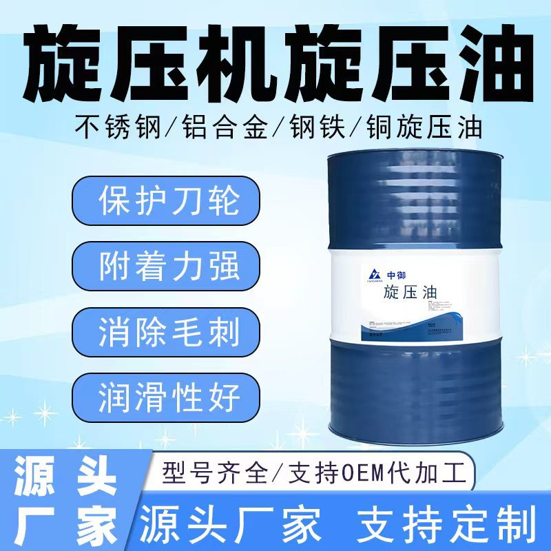 Антиклеящий сварочный масло для прессования, экстремально давление, смазка, защита от трещин, высокая растяжимость, улучшение выхода готовой продукции, длительная эффективность