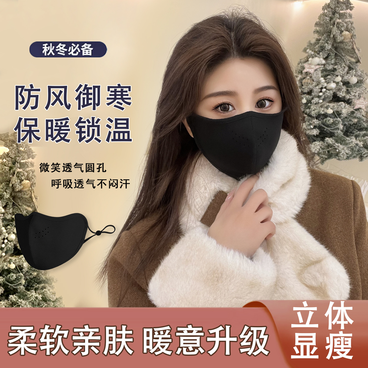 Australian Velvet Men's and Women's Thickeneded Warm Stereo Masks Winter Ski High-Value Masks Windproof and Cold-Proof Warm Masks