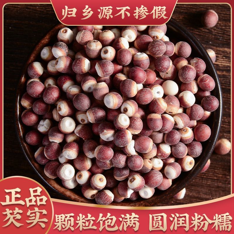 Сушеный фрукт горгона, круглые зерна, свежий, без серы, цельные зерна, продукт аутентичного происхождения из Чжаоциня, замоченный в воде для каши, не специальный сорт полузерна