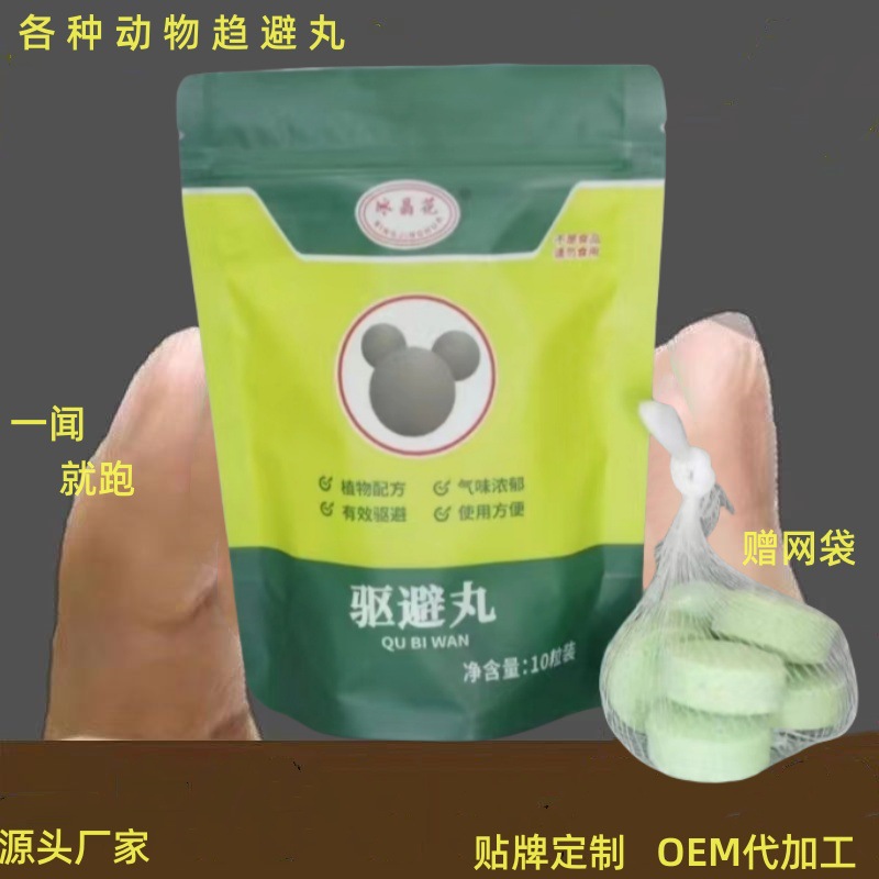 Manufacturer Wholesale, Engine Compartment, Anti-Destructive Repellent Pills, Ice Crystal Flower Repellent, Cat, Deer, Dog and Other Animals