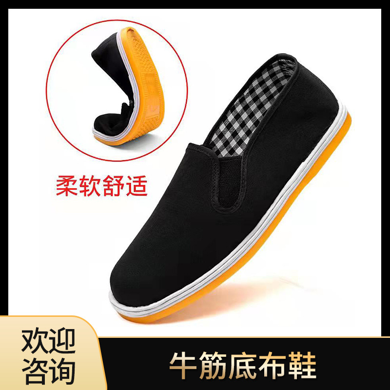 Оптовая обувь из старого Пекина, черные туфли с подошвой из говяжьей жилы, многослойные, мужская рабочая обувь, эластичные канвасовые туфли