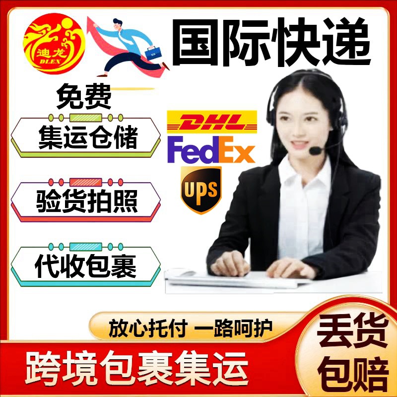 Международная экспресс-доставка в Бразилию, Чили, Аргентину, кросс-граничная электронная коммерция, логистика, пакет, авиаперевозка, агент по доставке