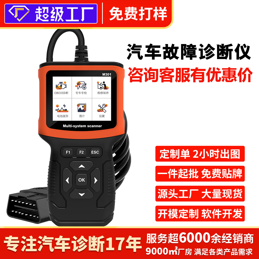 Диагностический инструмент для автомобилей, OBD2, считыватель кодов, универсальный инструмент для декодирования ABS и подушек безопасности