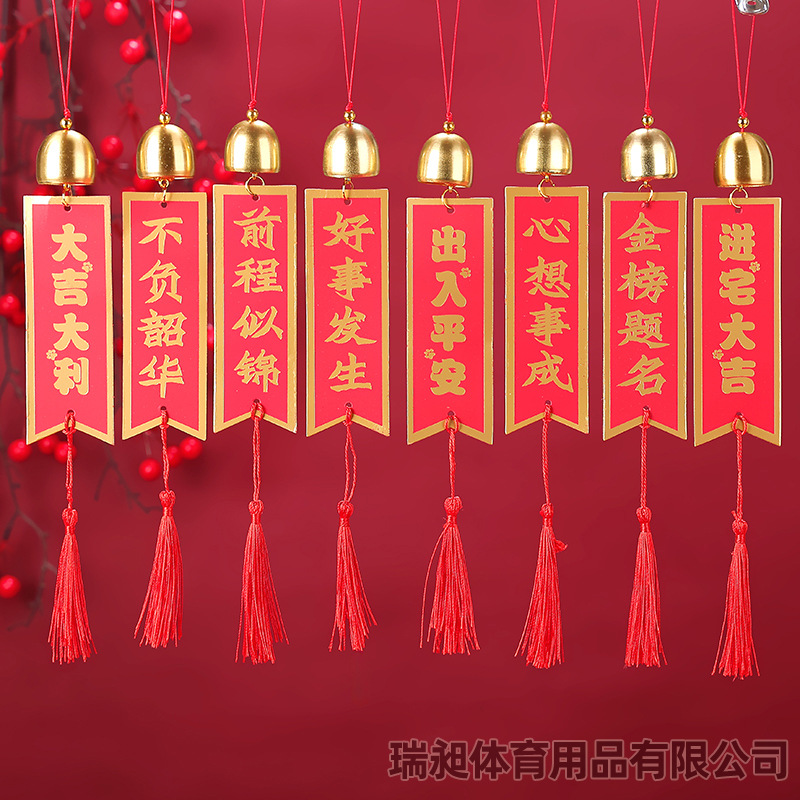 Paper wind chime pendant New Year festive decoration pendant creative door handle new home layout pendant wholesale factory