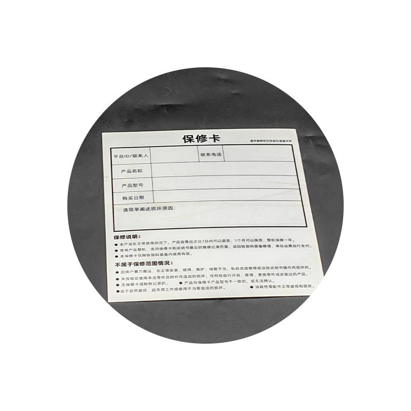Warranty card after-sales card equipment product certificate specification after-sales service card electrical lighting warranty card