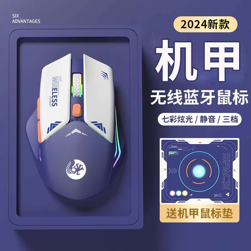 Wireless Mouse Bluetooth Gaming E-Sports Rgb Lighting Effect Thor Asus Notebook Desktop Tablet Universal Male