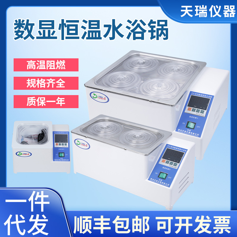 Водяная баня с постоянной температурой и цифровым дисплеем из нержавеющей стали 304, ZPC, однокамерная и двухкамерная, с четырьмя и шестью отверстиями для нагрева