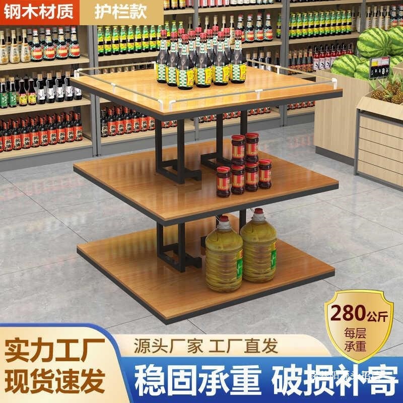 Borderless Steel and Wood Shelves, Supermarket Shelves, Display Racks, Milk Stalls, Gift Shelves, Grain and Oil Store Shelves